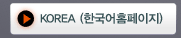 koreahomepage